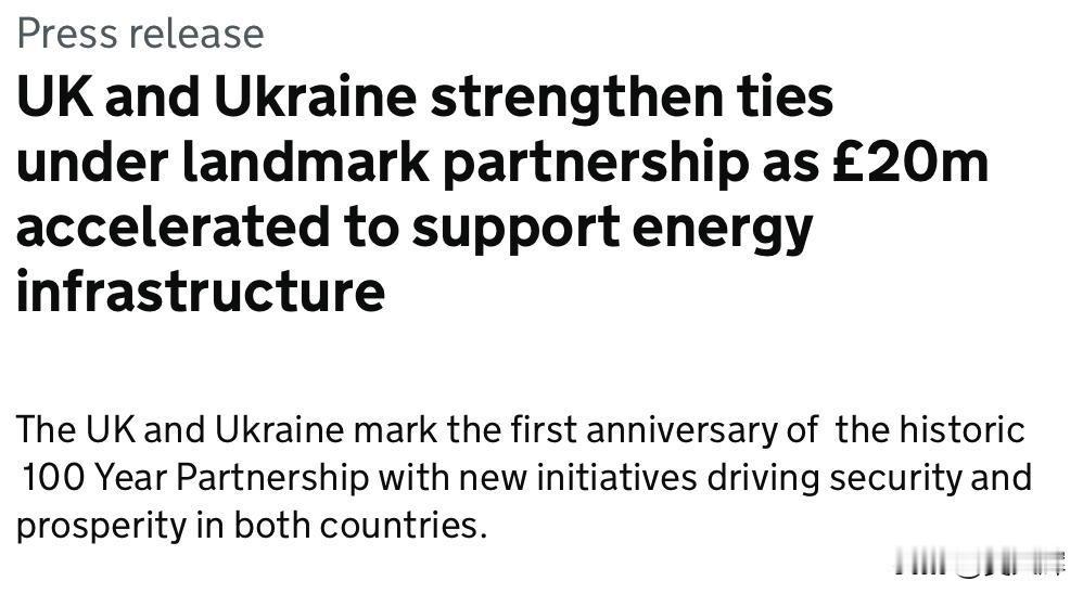 英国将向基辅提供数百万英镑援助助力乌克兰能源系统抢修伦敦宣布再向乌克兰提