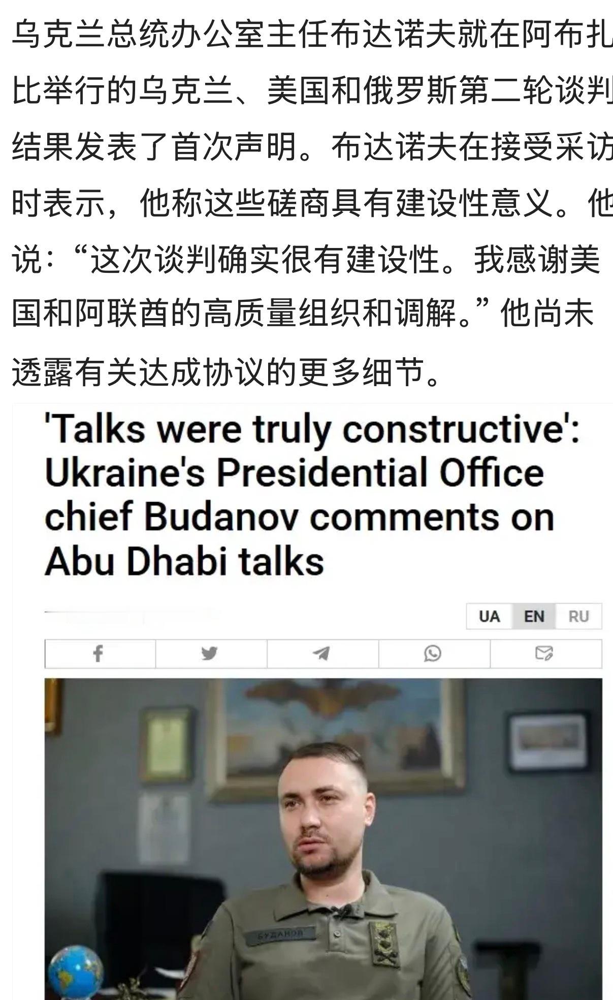 说了些啥？估计明天消息就岀来了…俄乌战争