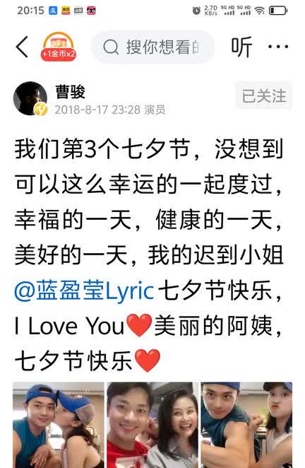 真的慕了，宝子们。去看了看曹骏的微头条没分手前写给盈盈的情话还都没删，他