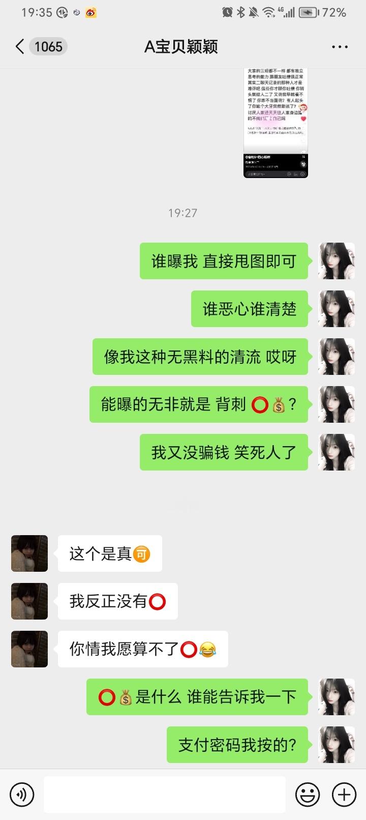 谁能找到我黑料我直接打款1w😂互联网谁不背刺啊?你们敢保证没在背后说过别人么