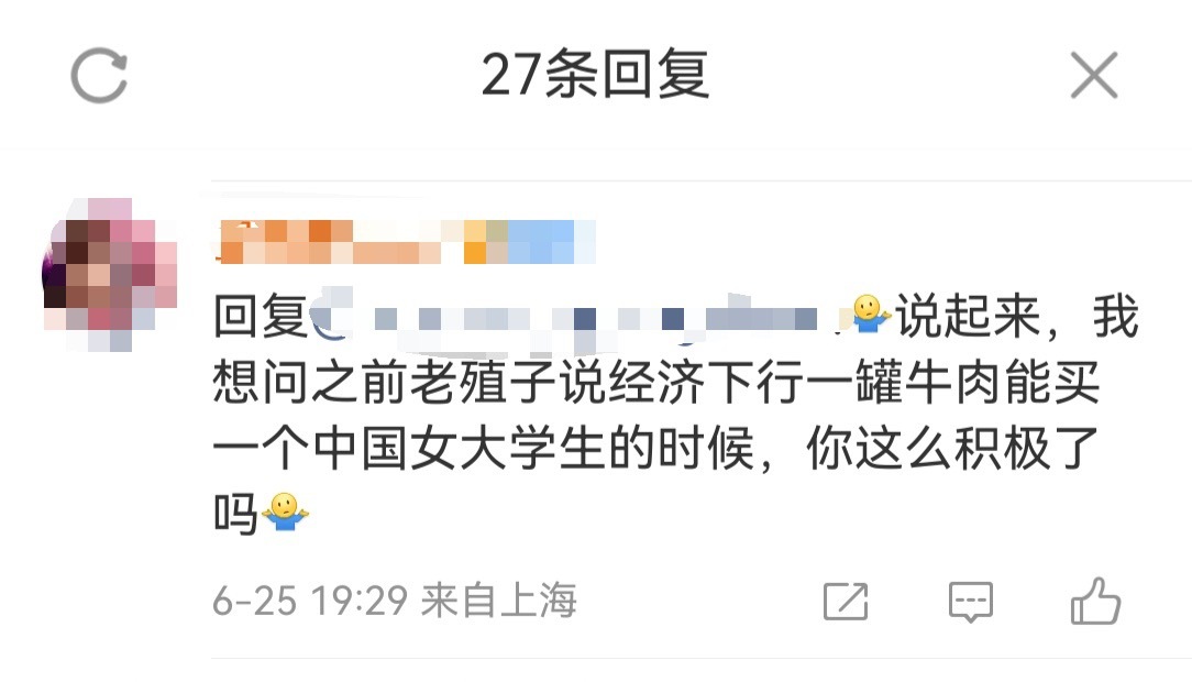 【咯噔】原图只是在和樱花妹约稿，博主应该是转载（不确定），下面bro恶臭评论尽显
