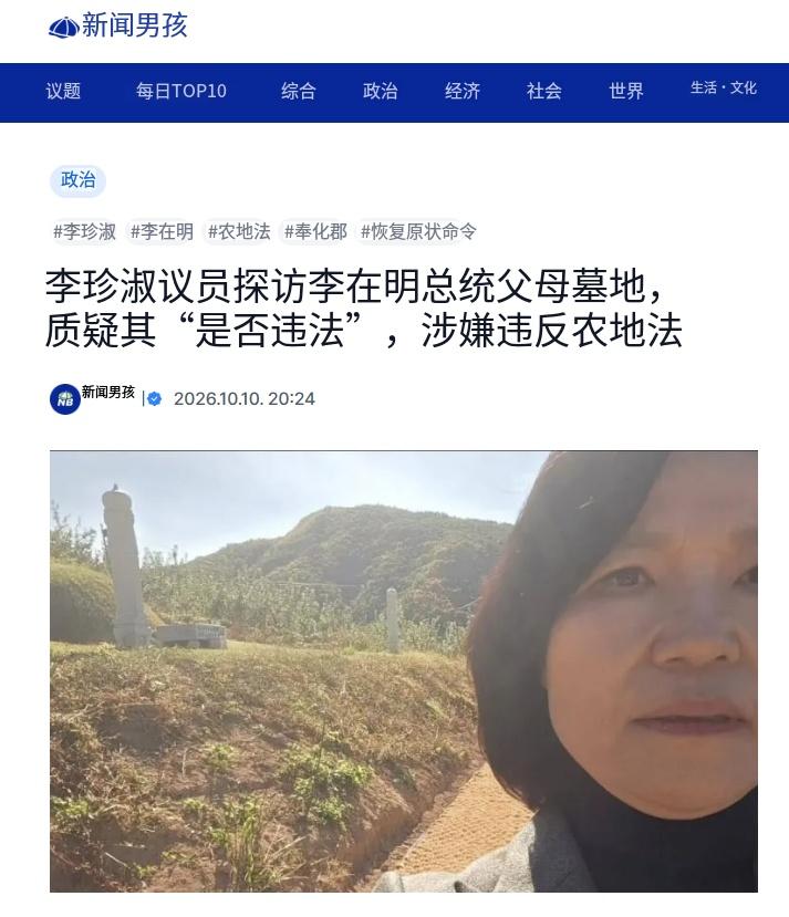 韩国的政坛斗争有多魔幻？说出来你可能都不信，李在明这总统当的，可能连自家的祖