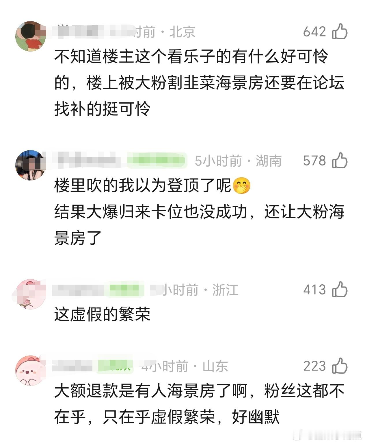 张凌赫ELLE杂志60单🔗外显直接掉一万七千本销量差异104万+😯退了