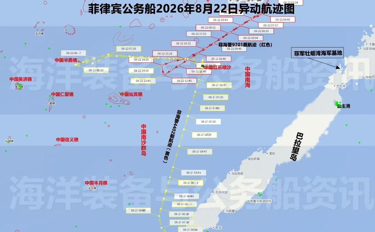 菲船又来了。8月22日，两艘菲律宾海警船9701、4402，出现在我国南沙群岛仁