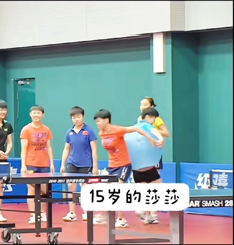 谁没被15岁的莎莎和大迪萌到！刷到孙颖莎15岁时和王艺迪在训练馆的小片段，