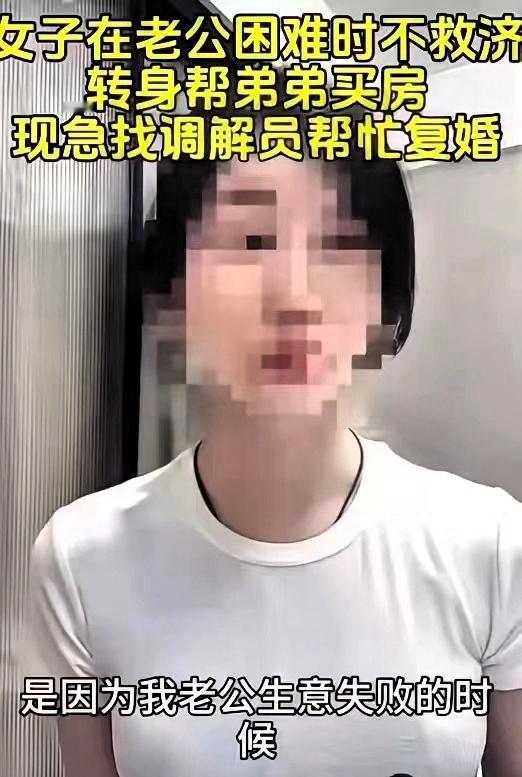 “好自私的人！”杭州一女子，求助调解员：我想要和前夫复婚杭州这起因复婚引发