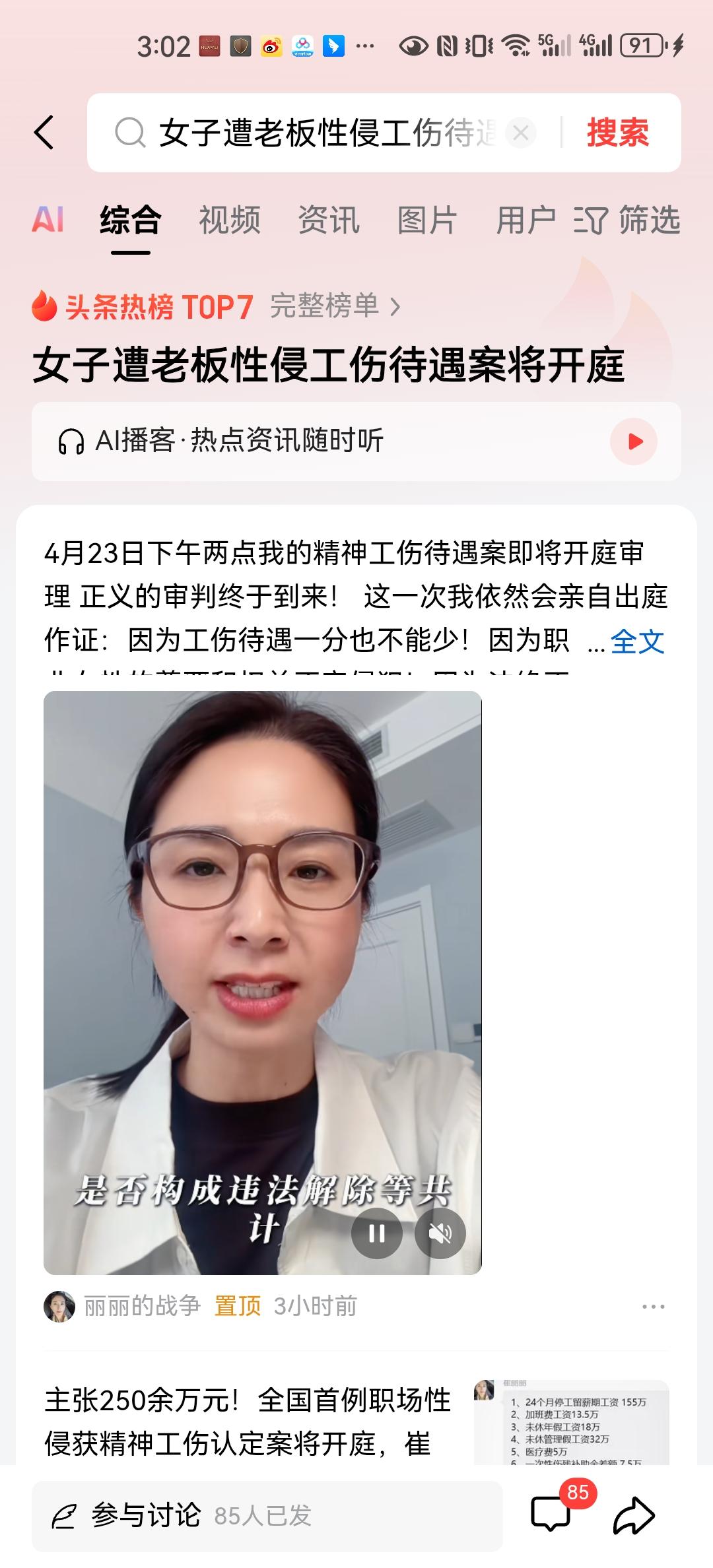 崔丽丽案，应该全国都很清楚了，他的老板王豪犯强奸罪，已判有期徒刑4年。公司上市也