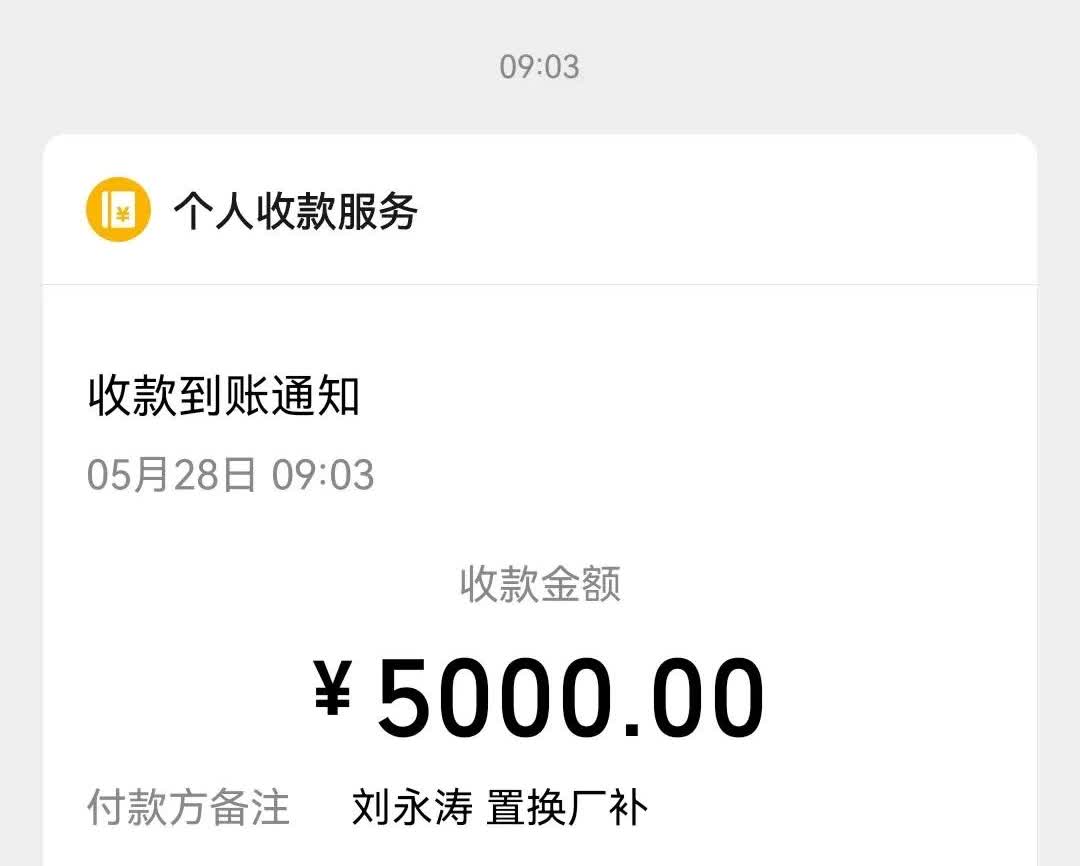 汽车置换厂补到账！2月12买的车，13号办理以旧换新手续，4月16号国补到账