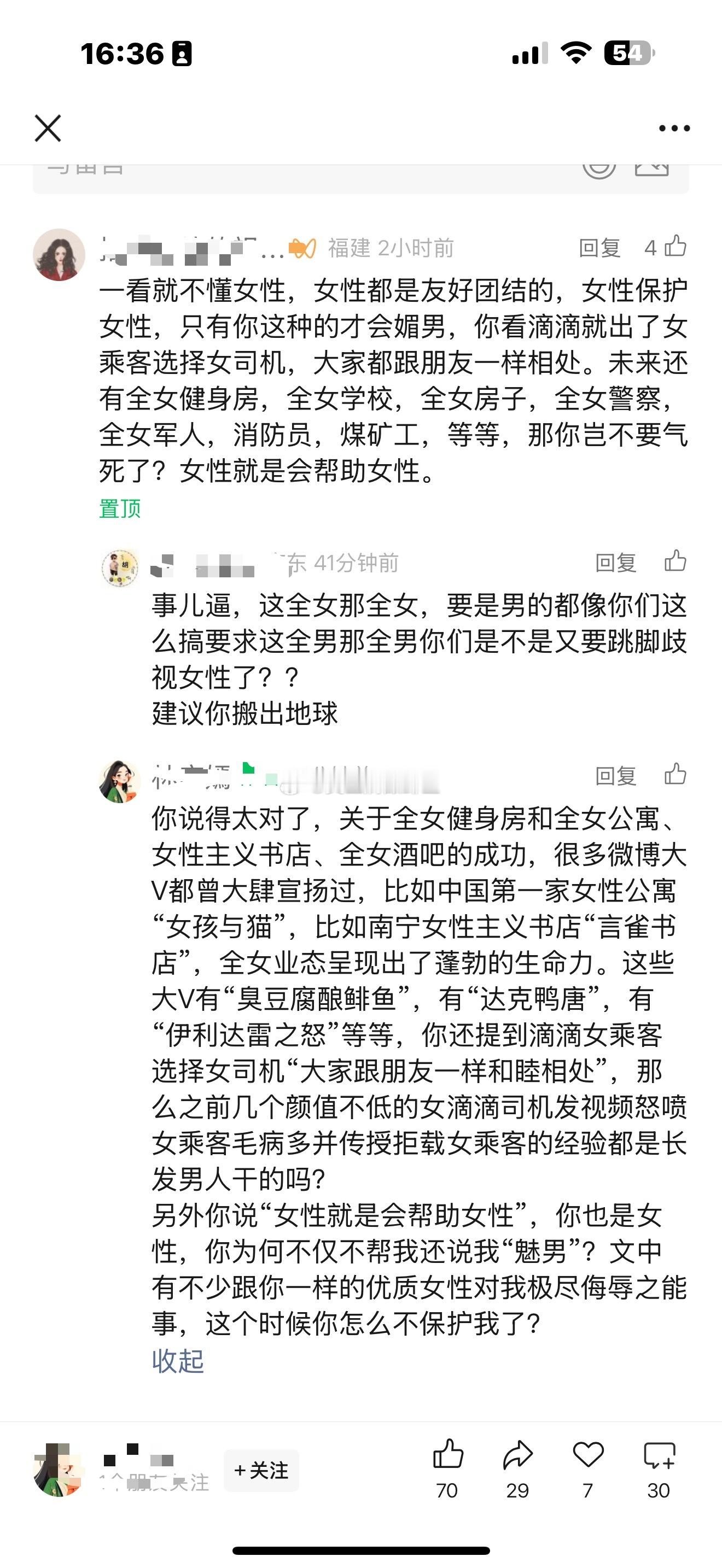 全女行业要蓬勃发展​​​