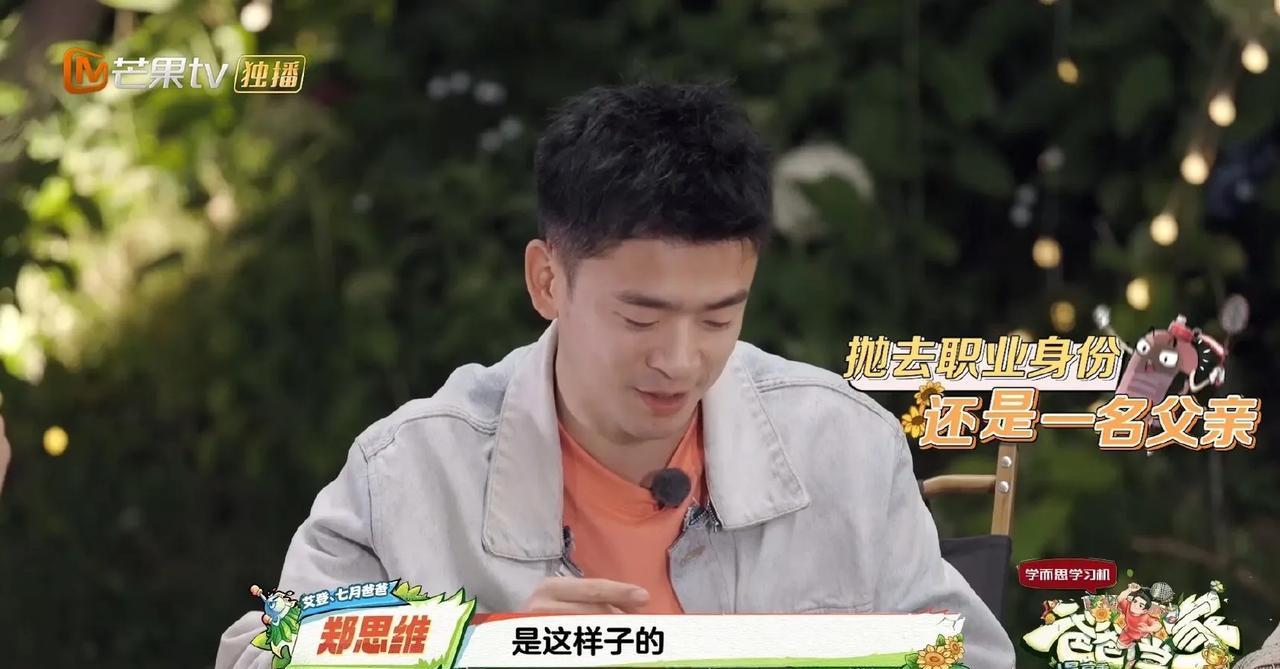 舞台上风度翩翩的陈楚生，生活里为孩子抢位置的模样，反差虽显陌生，却是父亲最真实的