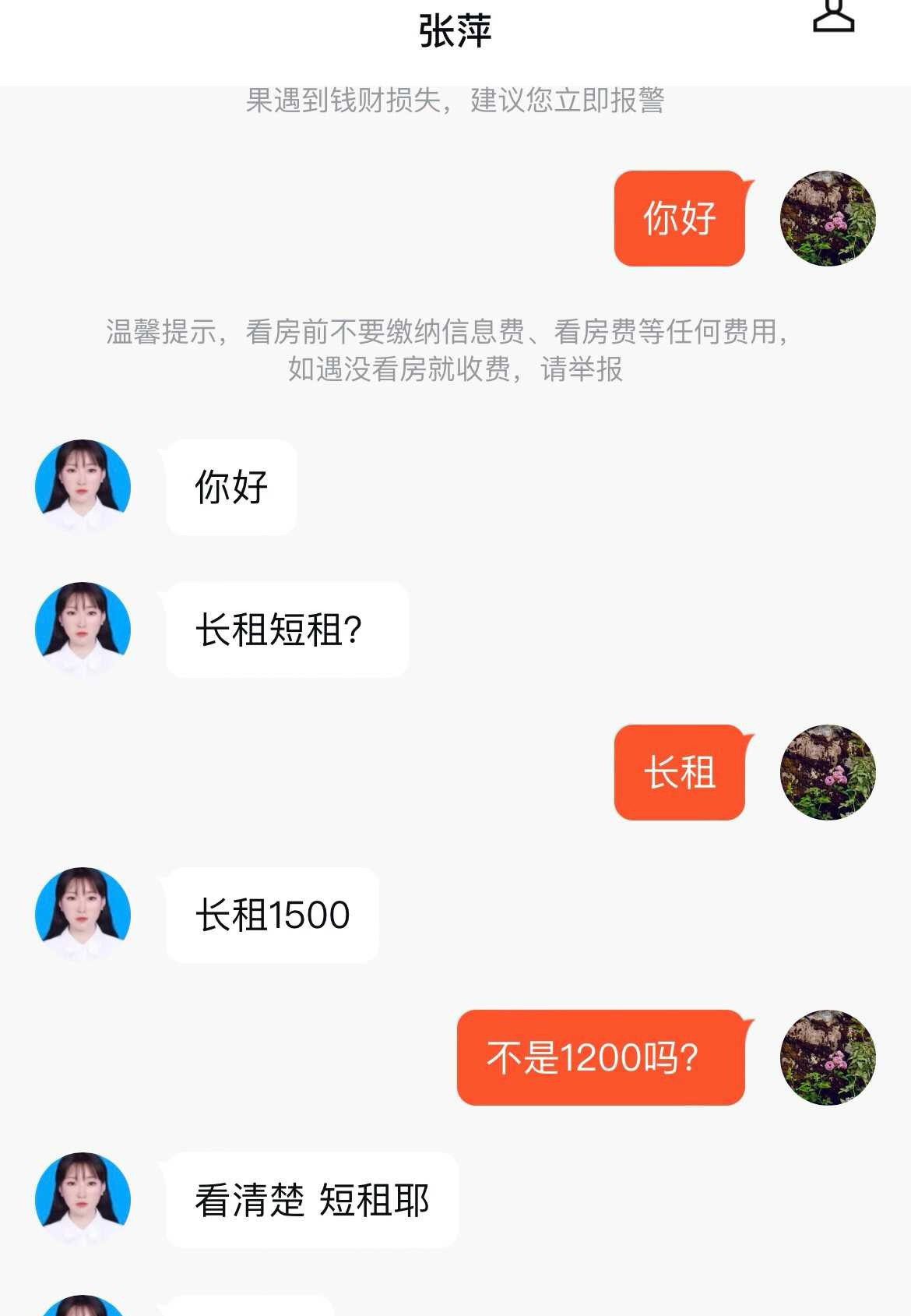 破大防了，这中介是不是傻？
