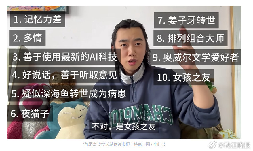 【#50万粉读书博主被打假#：#假装读书的人正在收割流量#】“一年读7