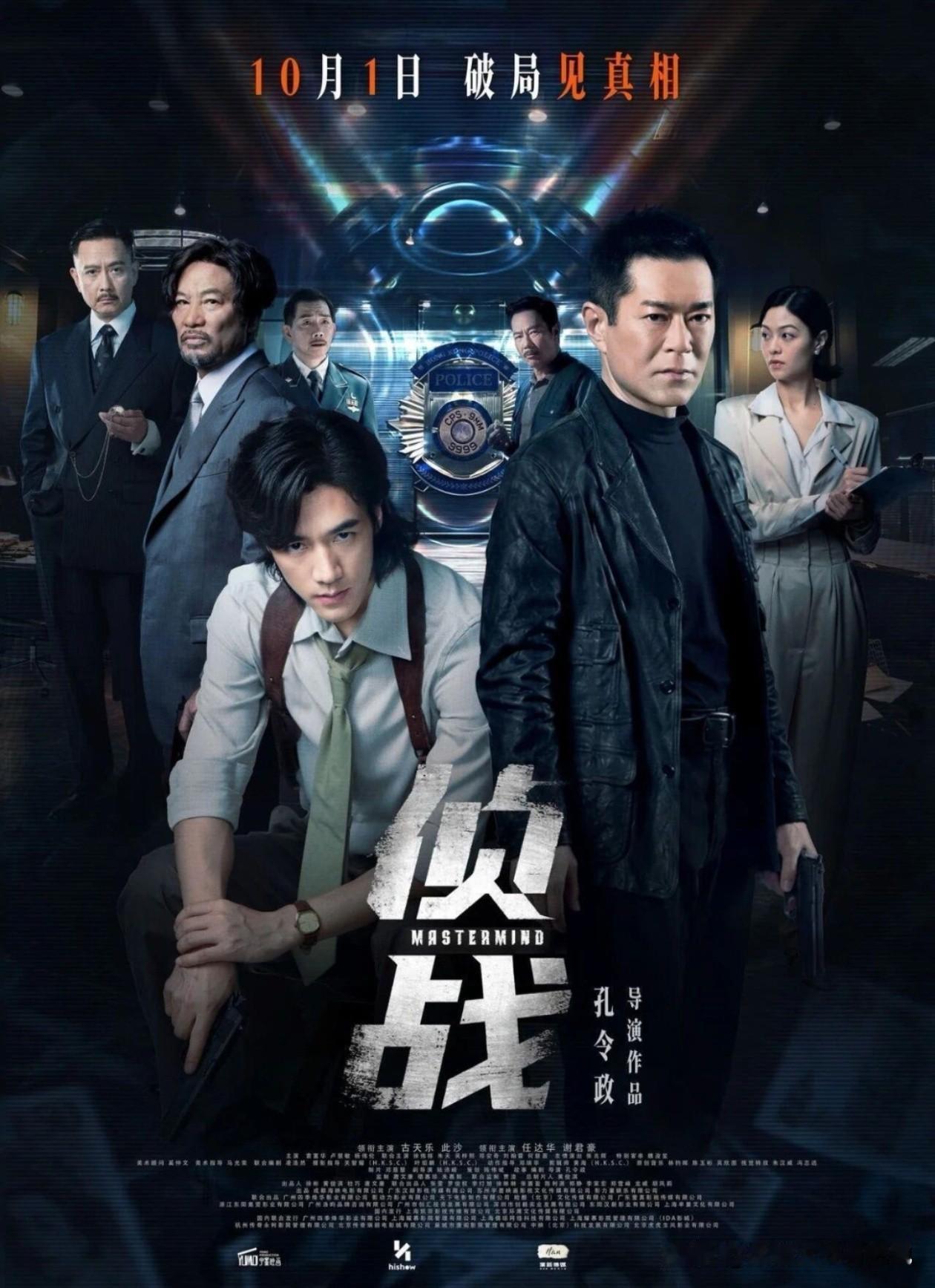各位，插播一条消息！10月3日，看着国庆档的票房数据，挺替古天乐捏把汗的，砸了