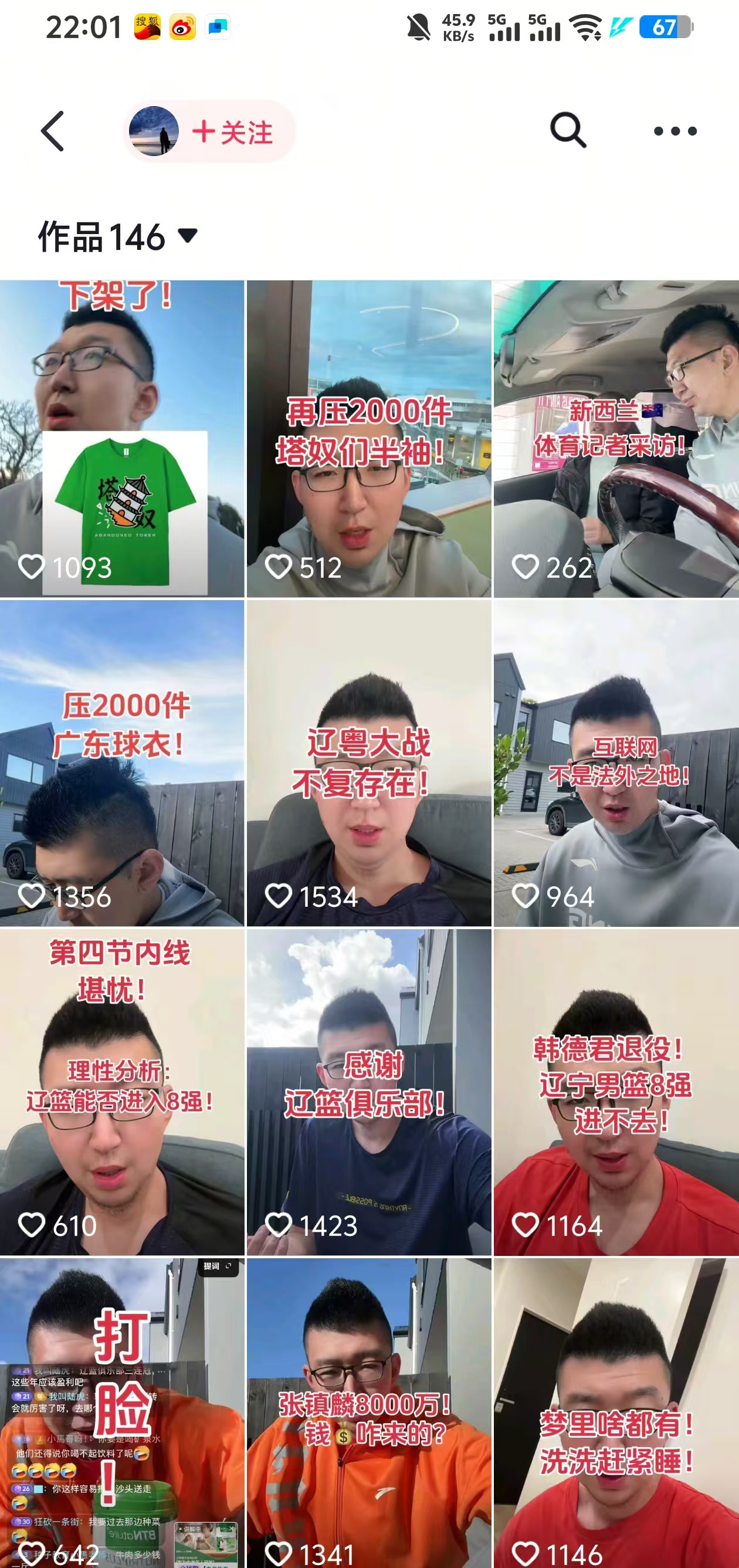 辽宁自媒体孟祥宇硬刚辽宁球迷怎么回事？什么时候闹崩的？