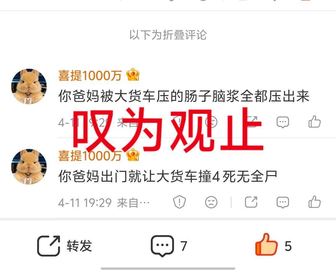 上个网而已，多大仇多大怨？！