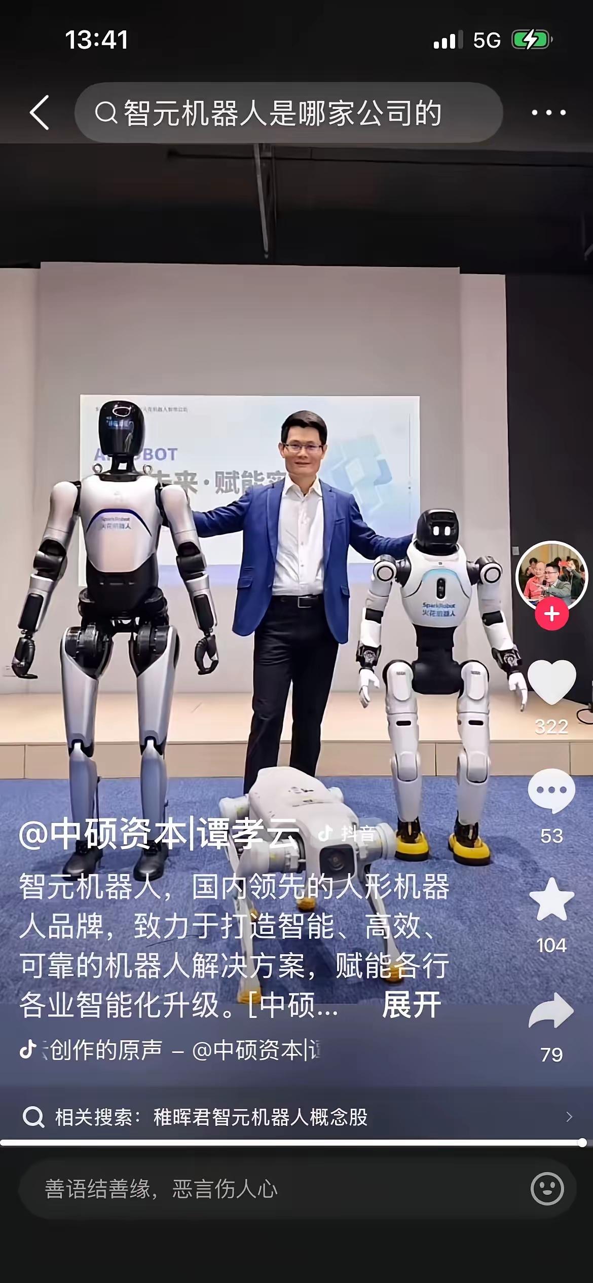 智元机器人很快会全面取代宇树的位置。​不是因为宣传多，也不是因为价格低，而是它