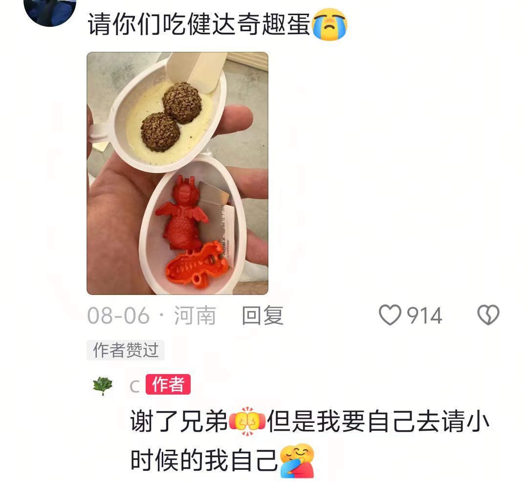 没人会嘲笑小时候的自己