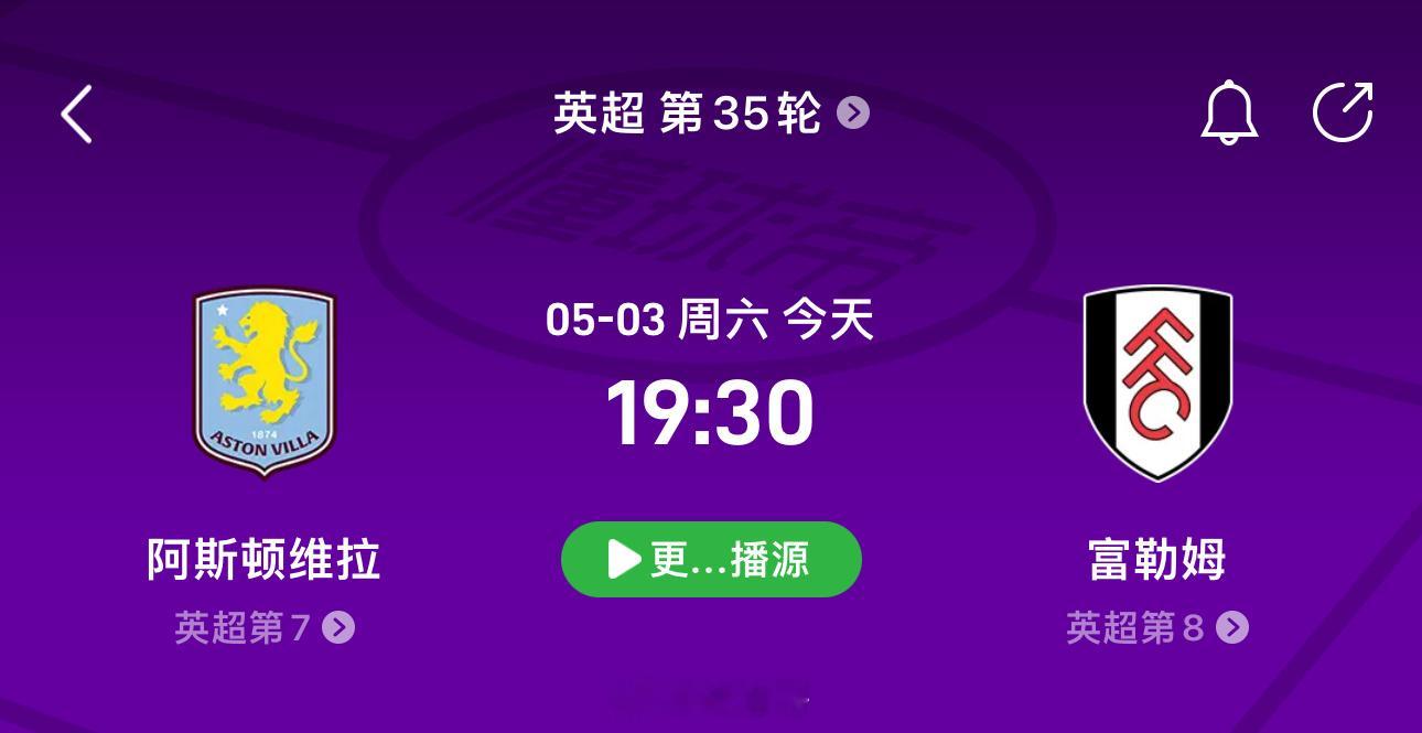 足球预测体育vplus开课了周末拿手的五大联赛又来了，赛事太多就不一一发了，有