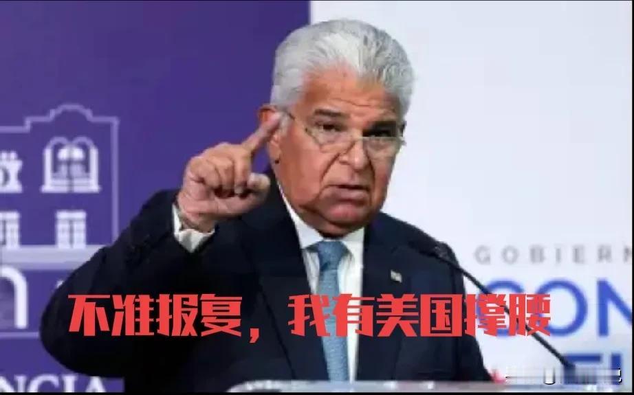 李嘉诚可恨，但是中国不能被欺负，否则以后谁都敢踩中国一脚。巴拿马，一个弹丸小国，