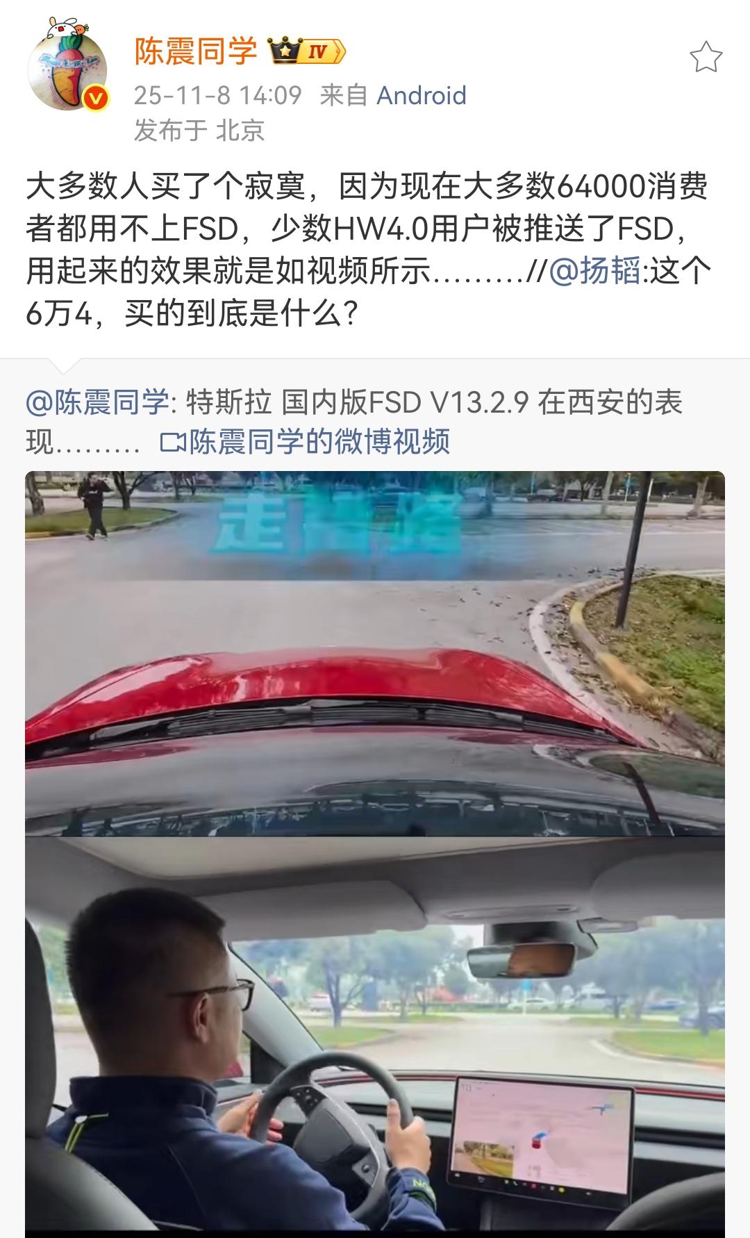 陈震：大多数人买特斯拉辅助驾驶买了个寂寞！因为现在大多数64000消费者都用