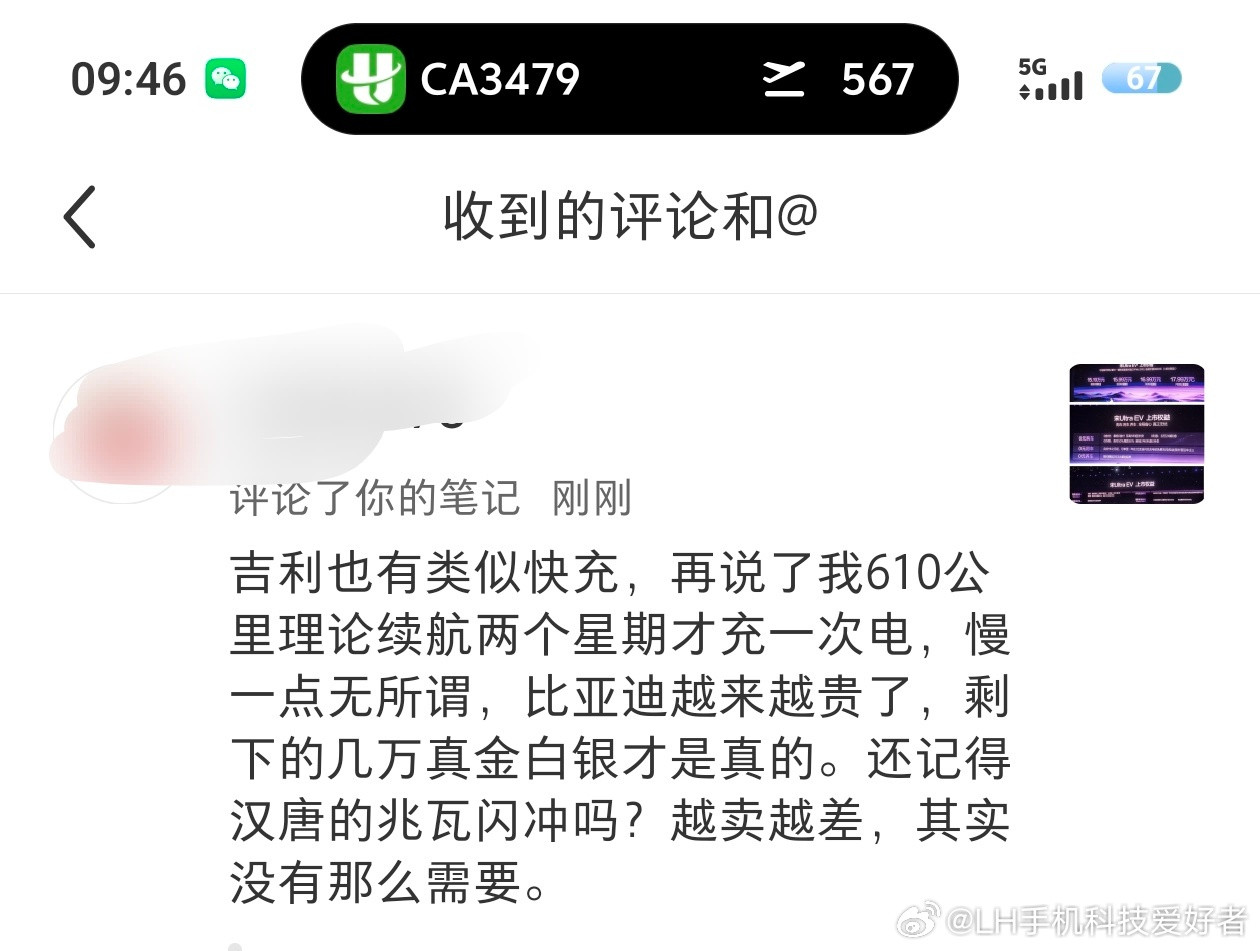 比亚迪宋Ultra发布之后，我各大平台的流量都还行，其中有很多评论区说价格太贵推