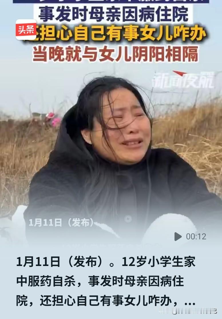 12岁女孩吞100粒药自杀！遗书写的8个字，戳痛千万家长…一个才12岁的小