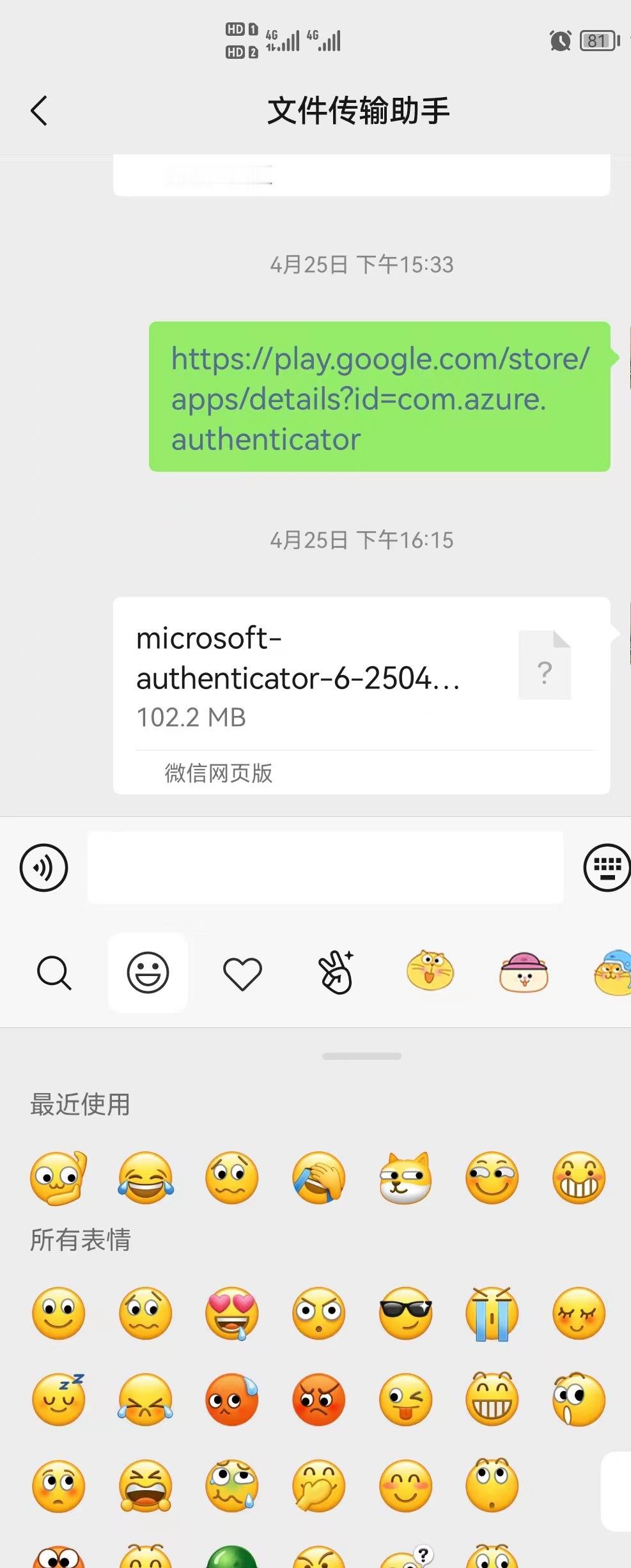 Emoji你更喜欢哪家风格经常使用微信的手机表情，偶尔使用其他平台的Emoji真