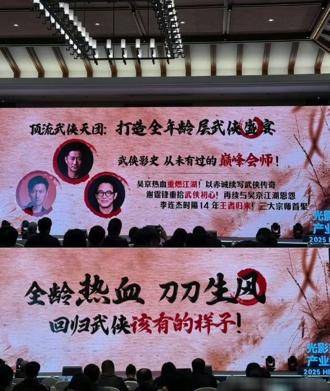 镖人官宣时，吴京、谢霆锋、李连杰、于适，四人一起官宣。如今再宣传，只剩前