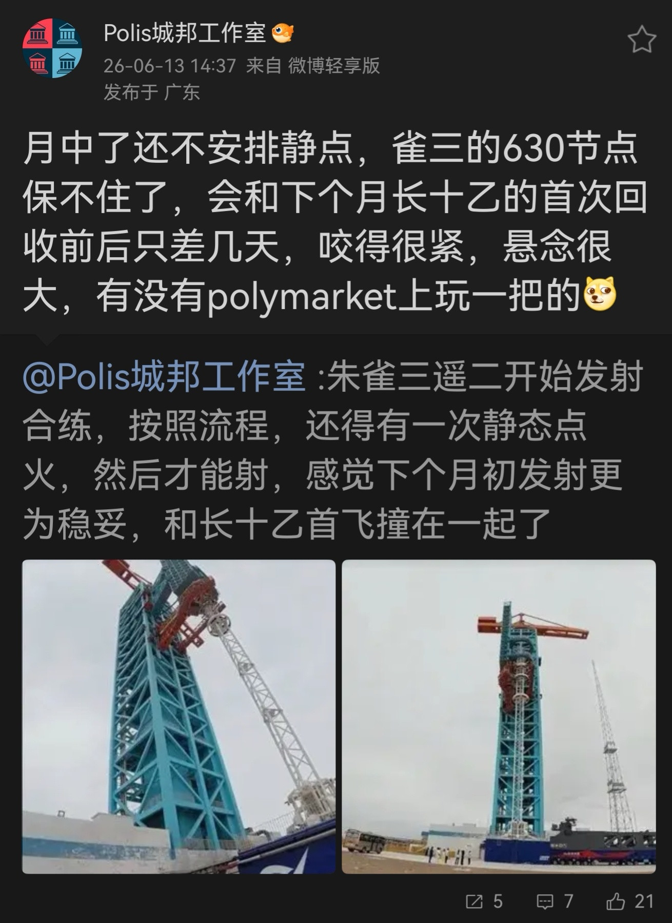 本月17号是长12，下个月是朱雀三和长十乙老中的新型火箭正在排队发射，未来6个