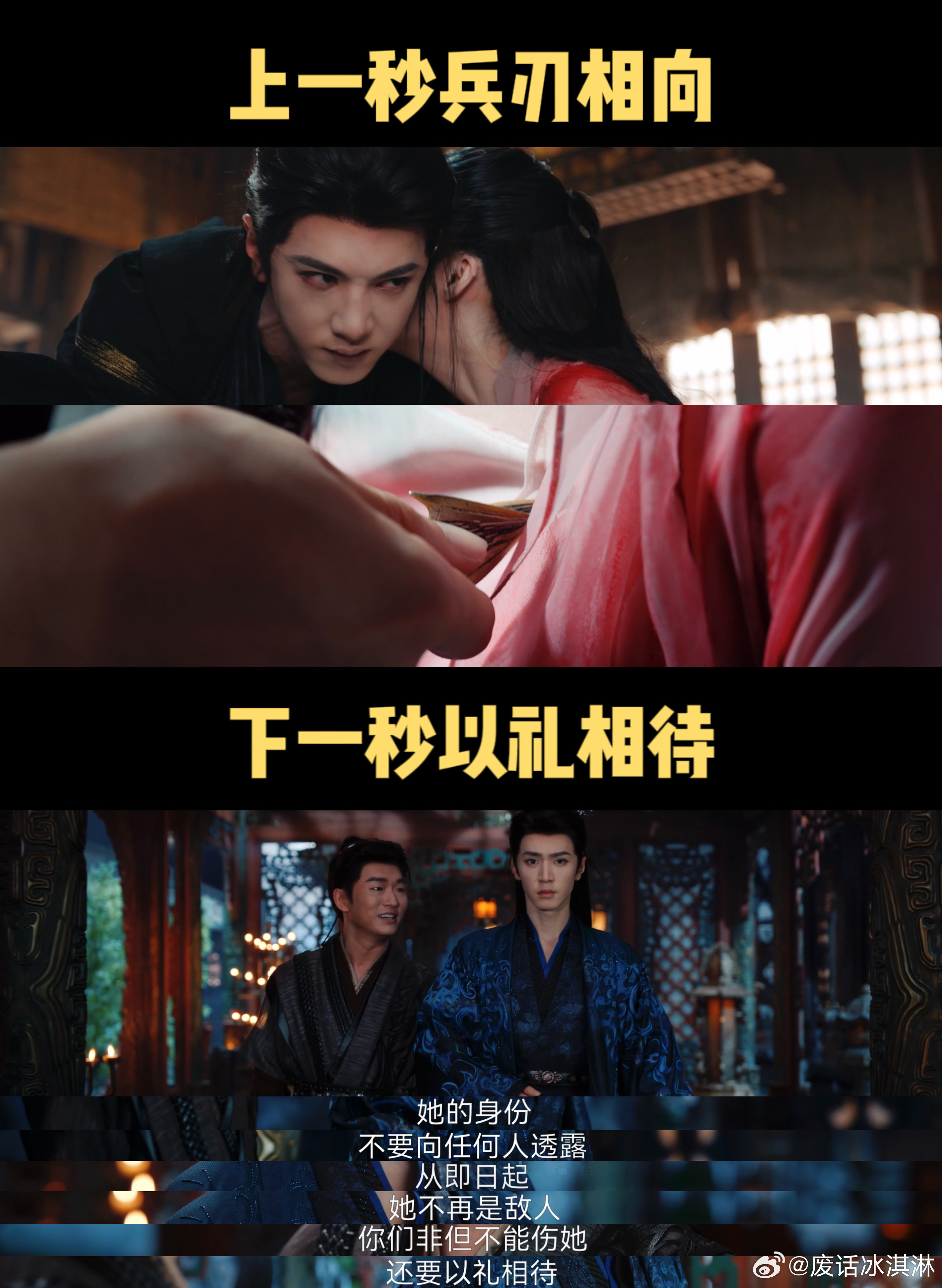 上一秒仇人下一秒夫人救命！《一笑随歌》里这对“仇人夫妻”太会搞事了！前一晚