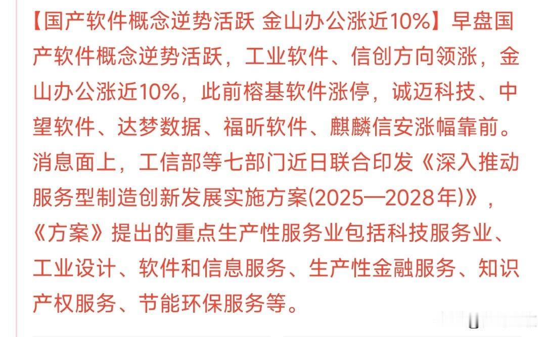 今天的A股就是消息面驱动，软件和稀土成为市场的主要炒作点今天上午A股跌1.30