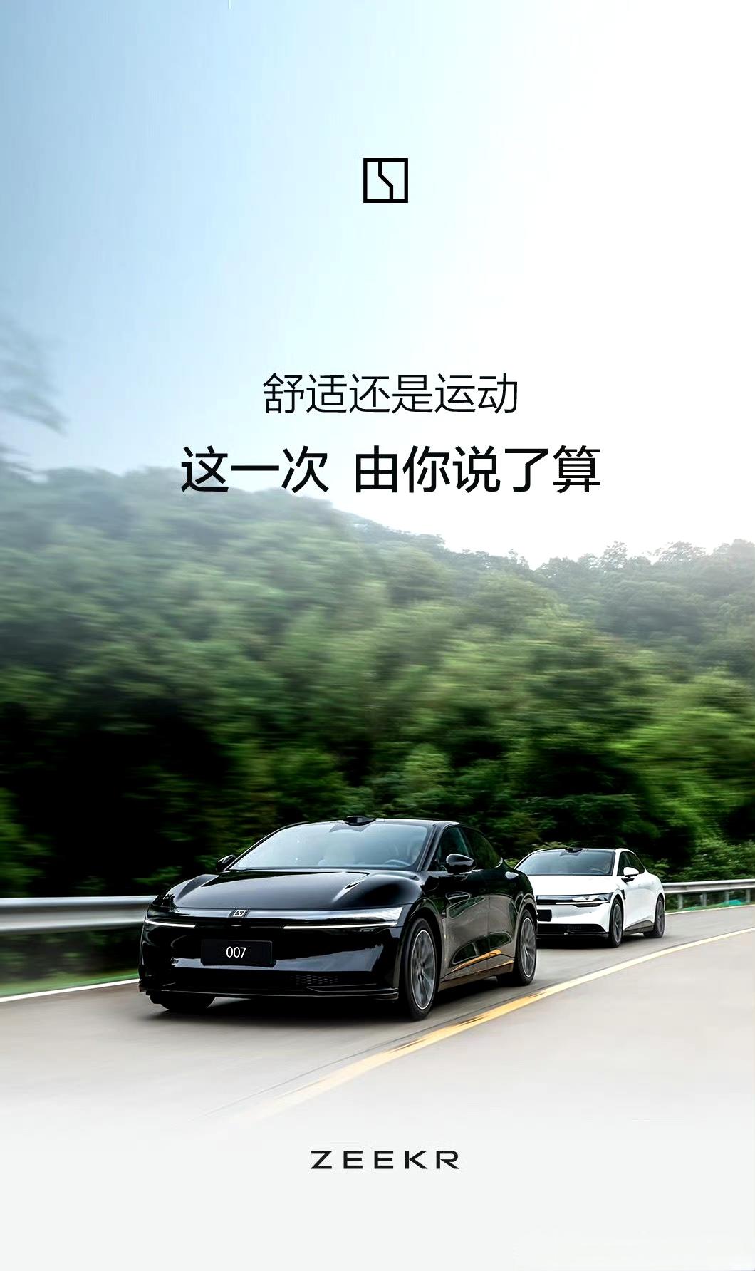 在极氪007GT的发布会上，当时极氪就提出了一个官方老车主活动:【运动底盘套件
