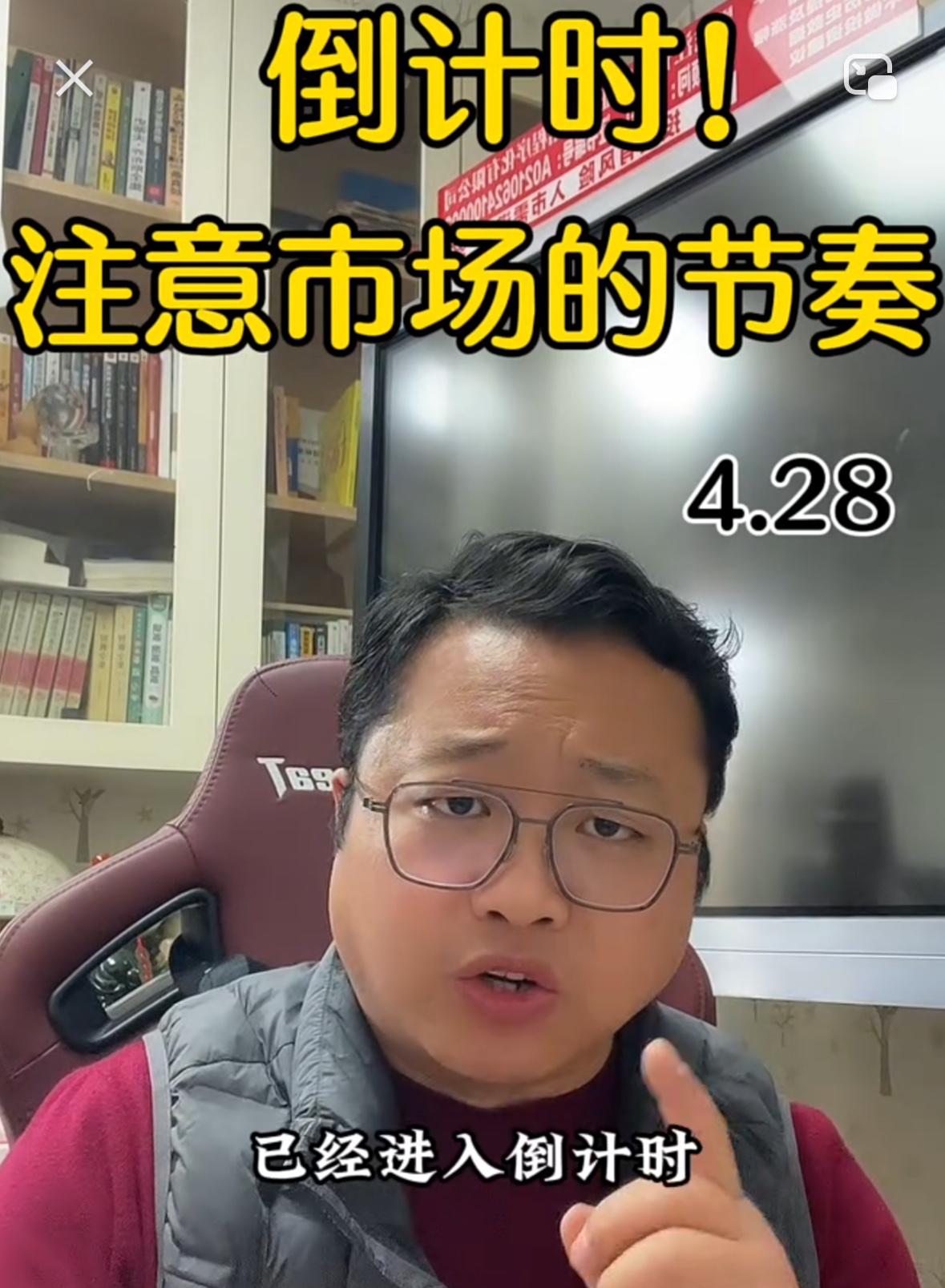 大家一定要留意，再咬牙坚持最后一天，大盘调整周期已经进入收尾倒计时，明后两天的操