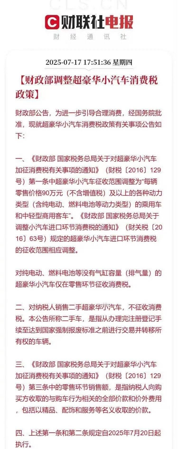 几个意思，90万以上就收豪车税了？？？因为众所周知的原因，上个月本来准备买揽胜的