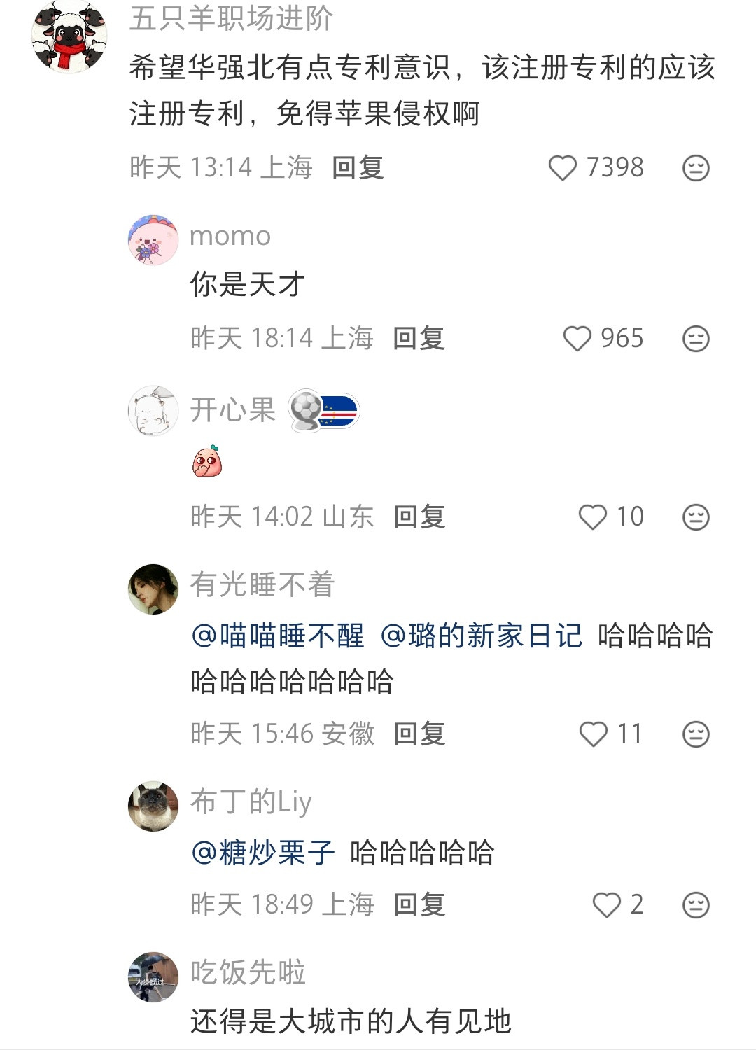 哈哈哈哈哈哈哈哈哈真的假的啊