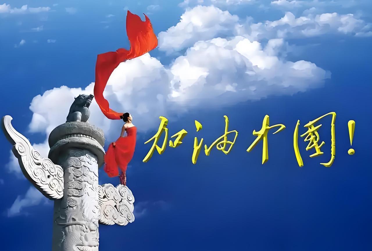 祖国母亲强大了，就不会让自己的孩子受委屈。中方强调，任何组织和个人执行或协助执
