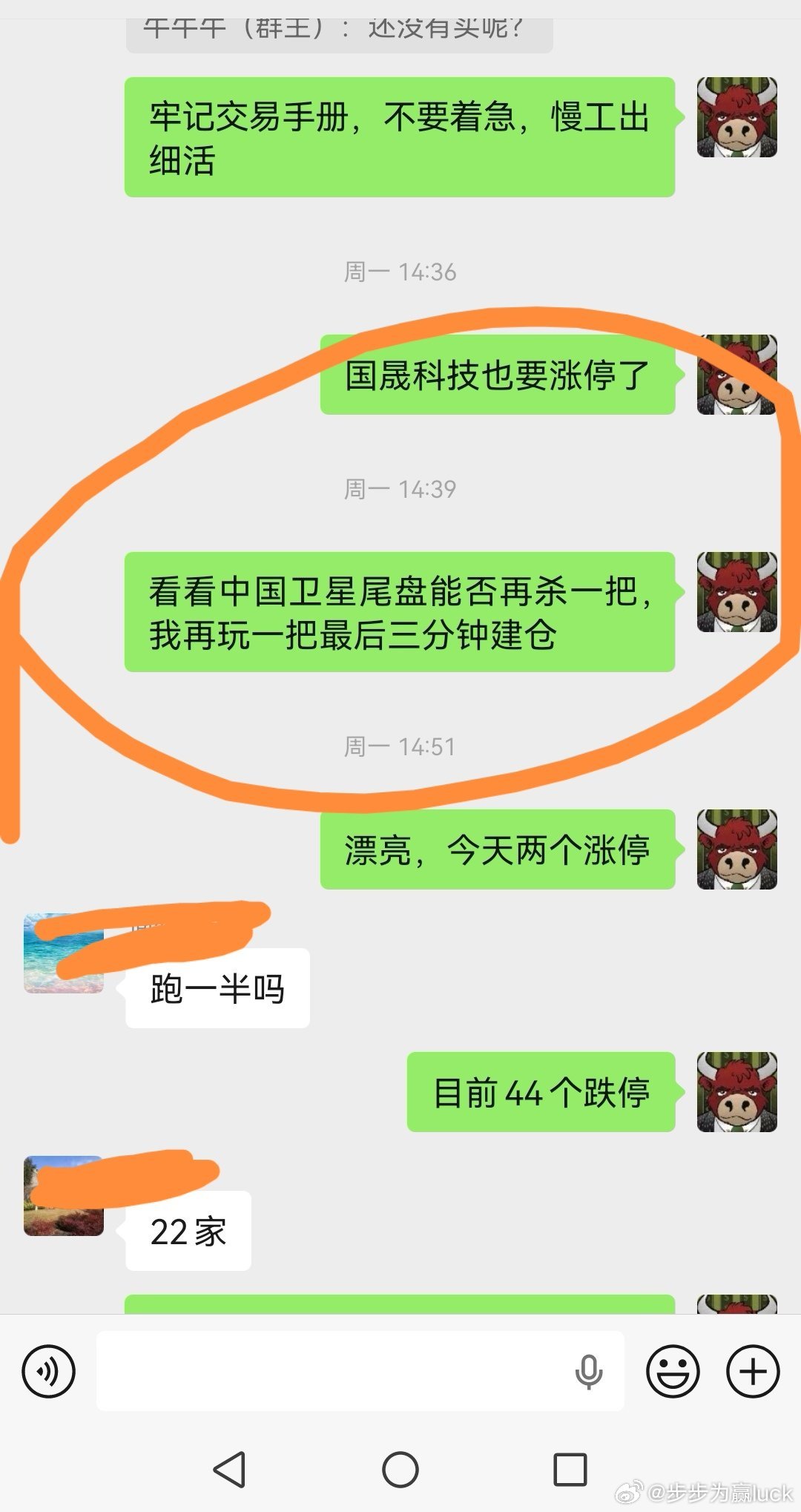中国卫星，继续持仓不动，目前个股量能尚没有急剧放大，距离SpaceX上市（6月1