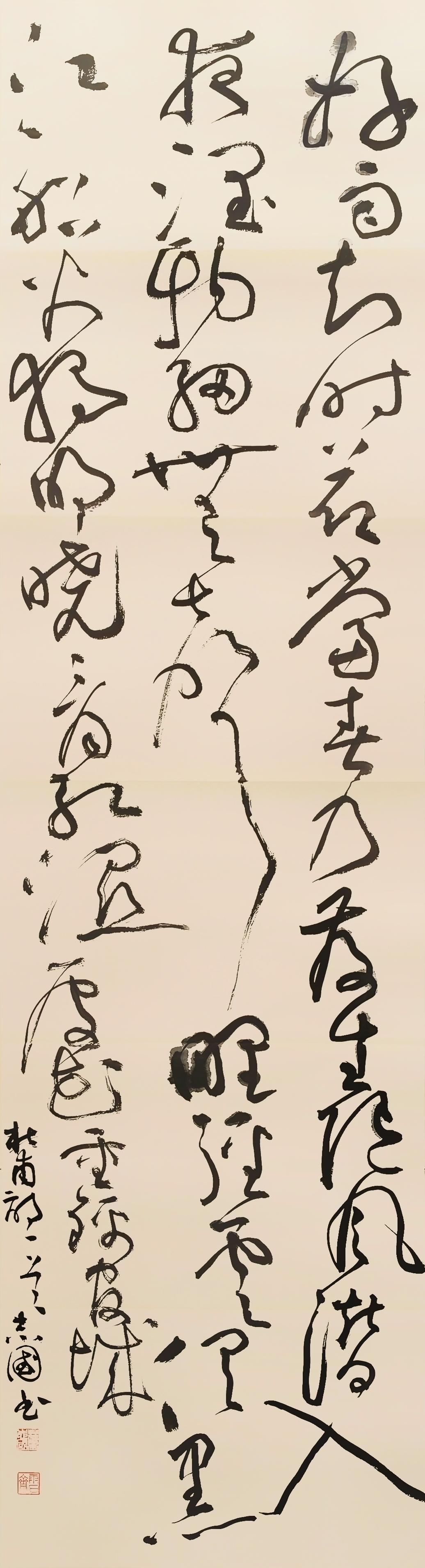 草书创作：杜甫《春夜喜雨》