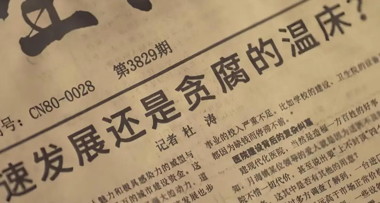 最近，央视八套热播剧《小城大事》迎来第12集高潮，这部聚焦小城生活的电视剧，用真