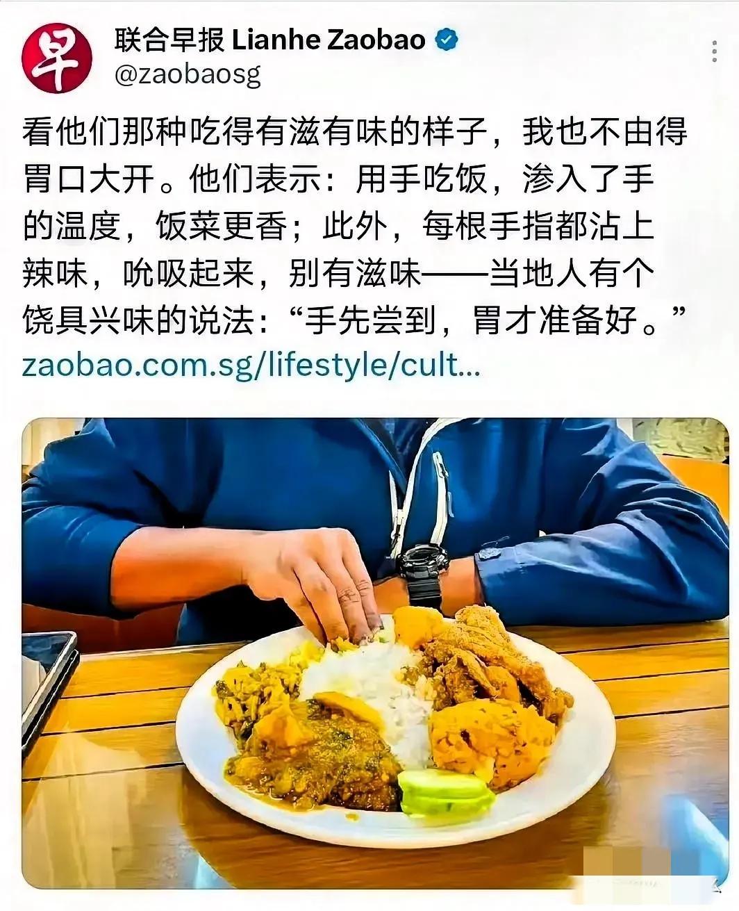 手抓饭更高级？新加坡媒体奇葩言论太离谱！简直离谱到家！新加坡媒体竟公然宣称
