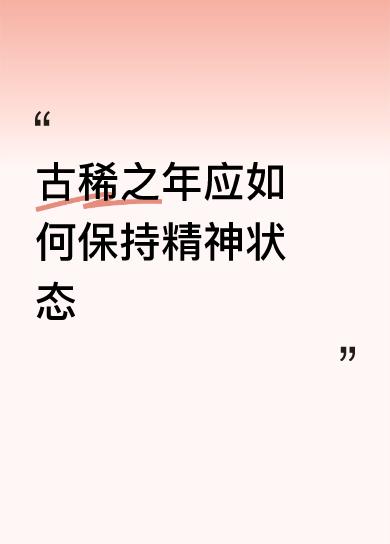 家有二老至贵宝，经验丰富勤指导！更甚盛世照顾好，国民更享乐逍遥！！[祈祷
