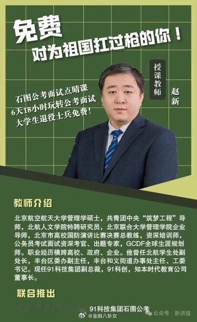 五天的退役大学生士兵面试点睛课收官。从考官视角切入，不教套路，只带思维。实战演练