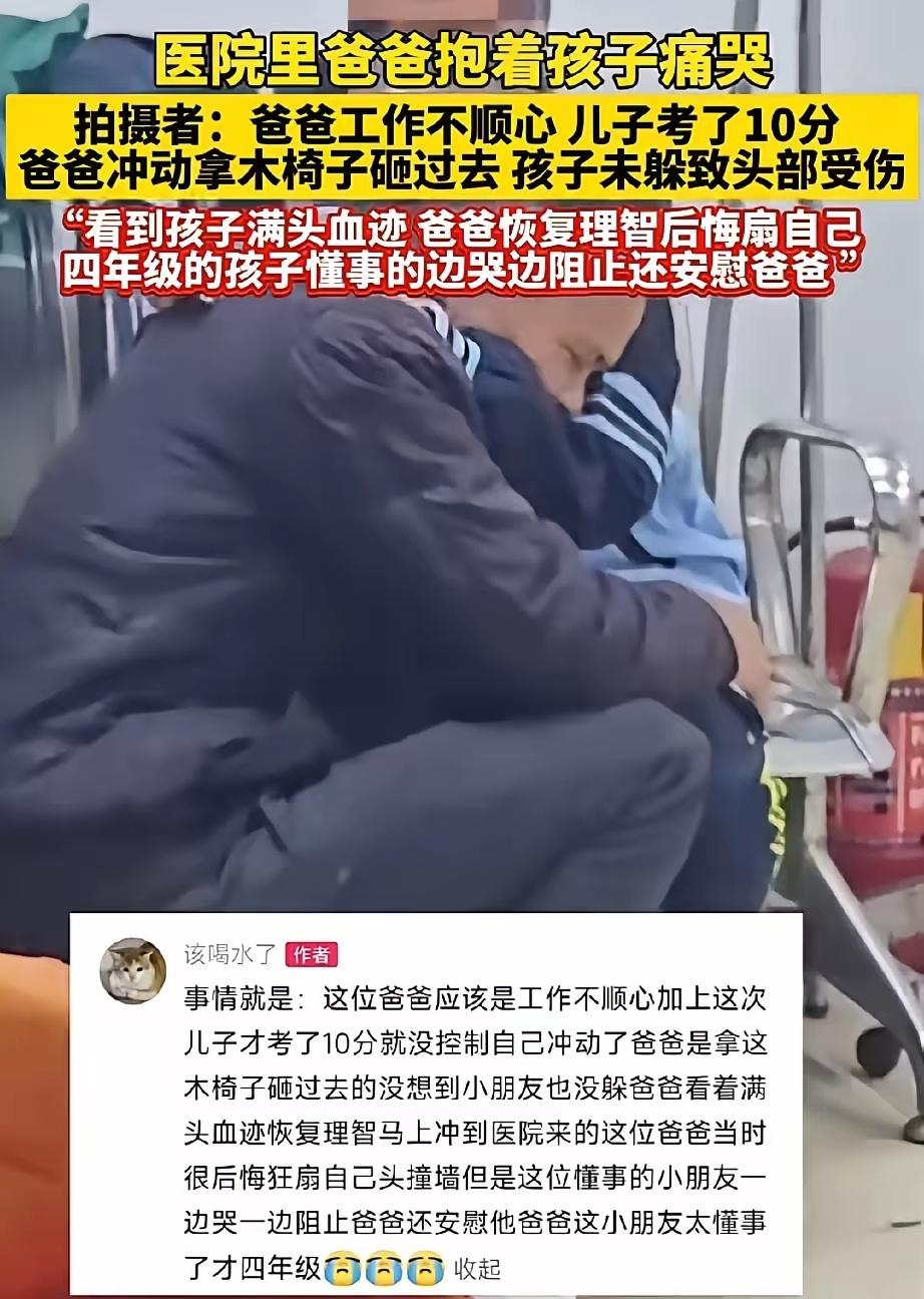 原来不止妈妈会崩溃！广西这位爸爸的事，看完心里堵得慌——工作不顺整天唉声叹气，转
