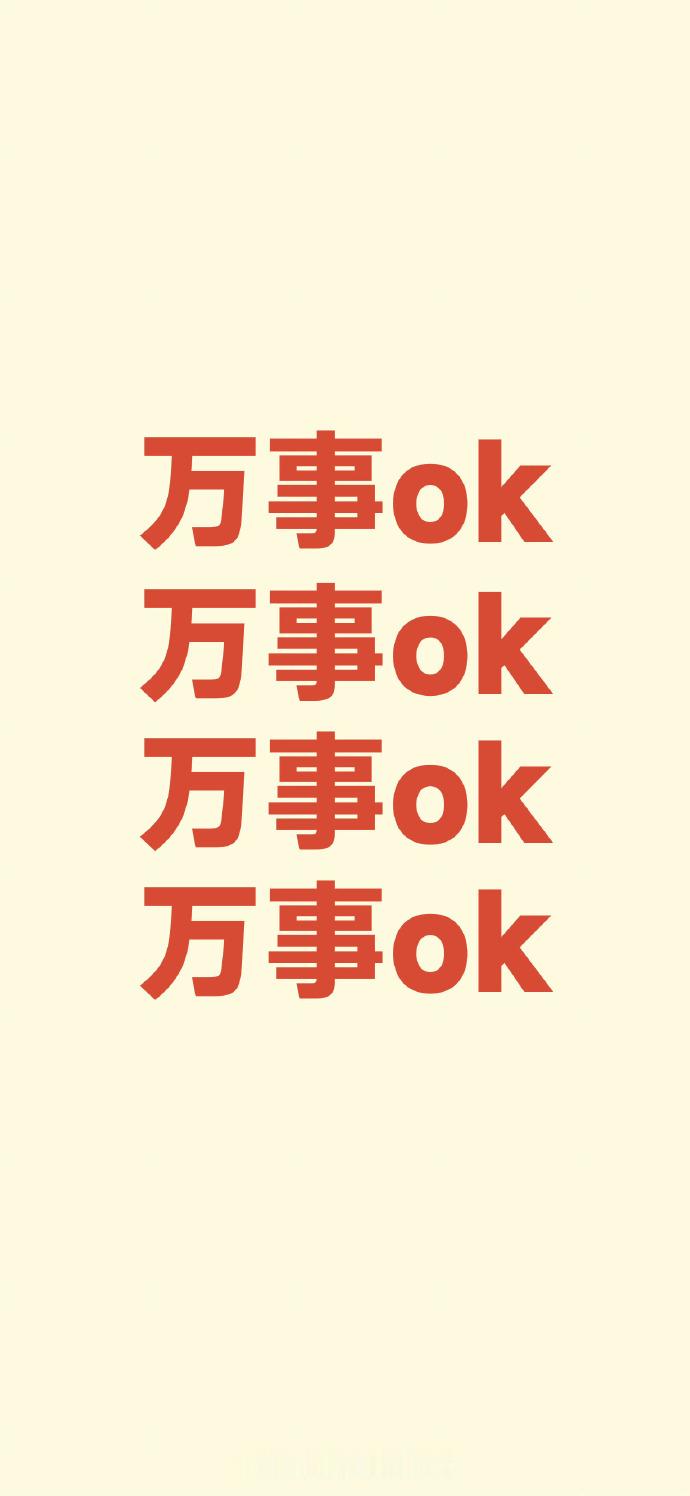 激励你的文字壁纸