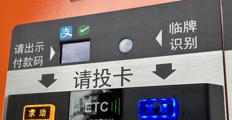ETC不注销有啥影响？车主们注意啦！ETC不注销，麻烦可不少。经