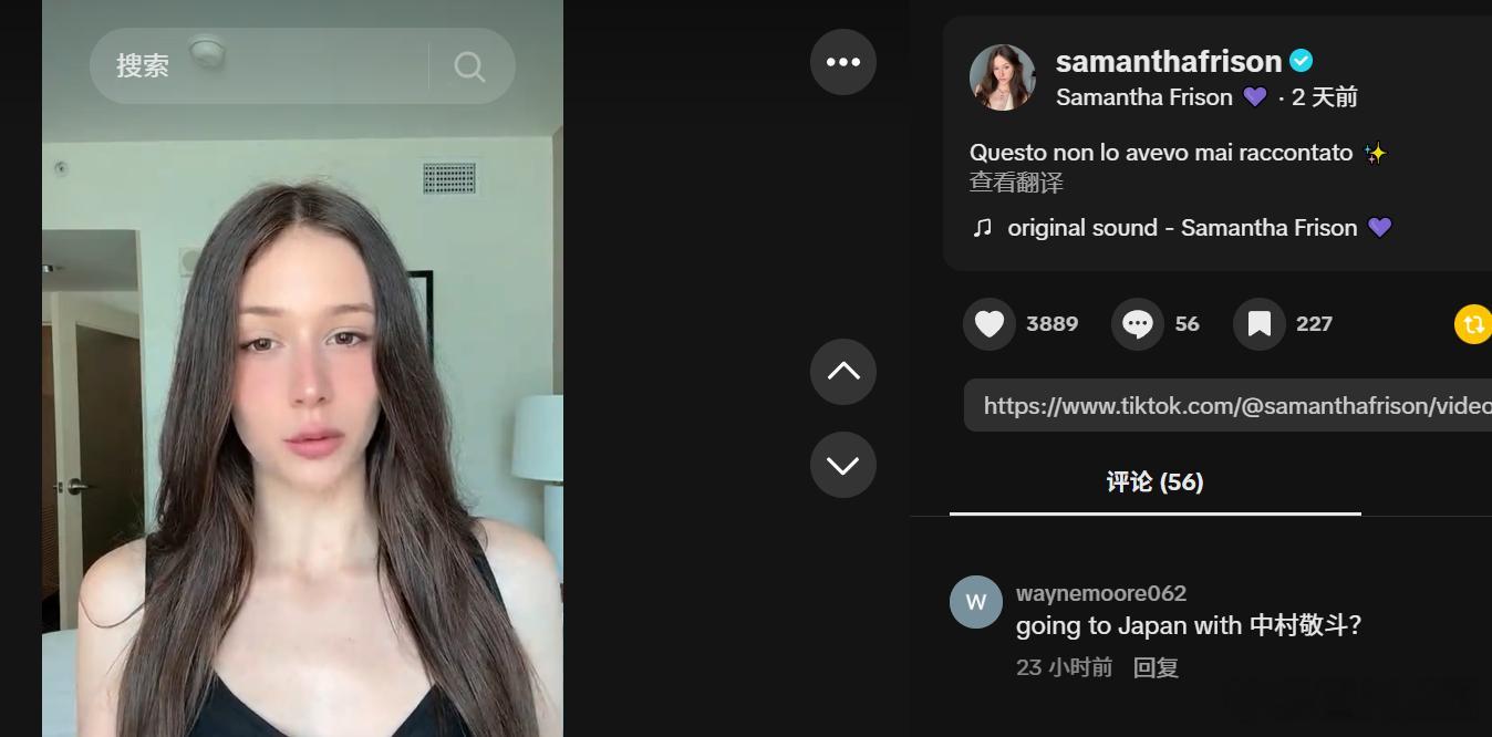 昨天俺很闲的跑到这位意大利女模特（SamanthaFrison）的TIKTOK