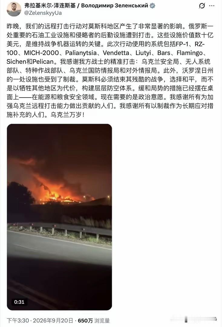 你看似两条新闻八竿子打不着，但是他们都有一个共同的目标，那就是欧洲泽连斯基调动