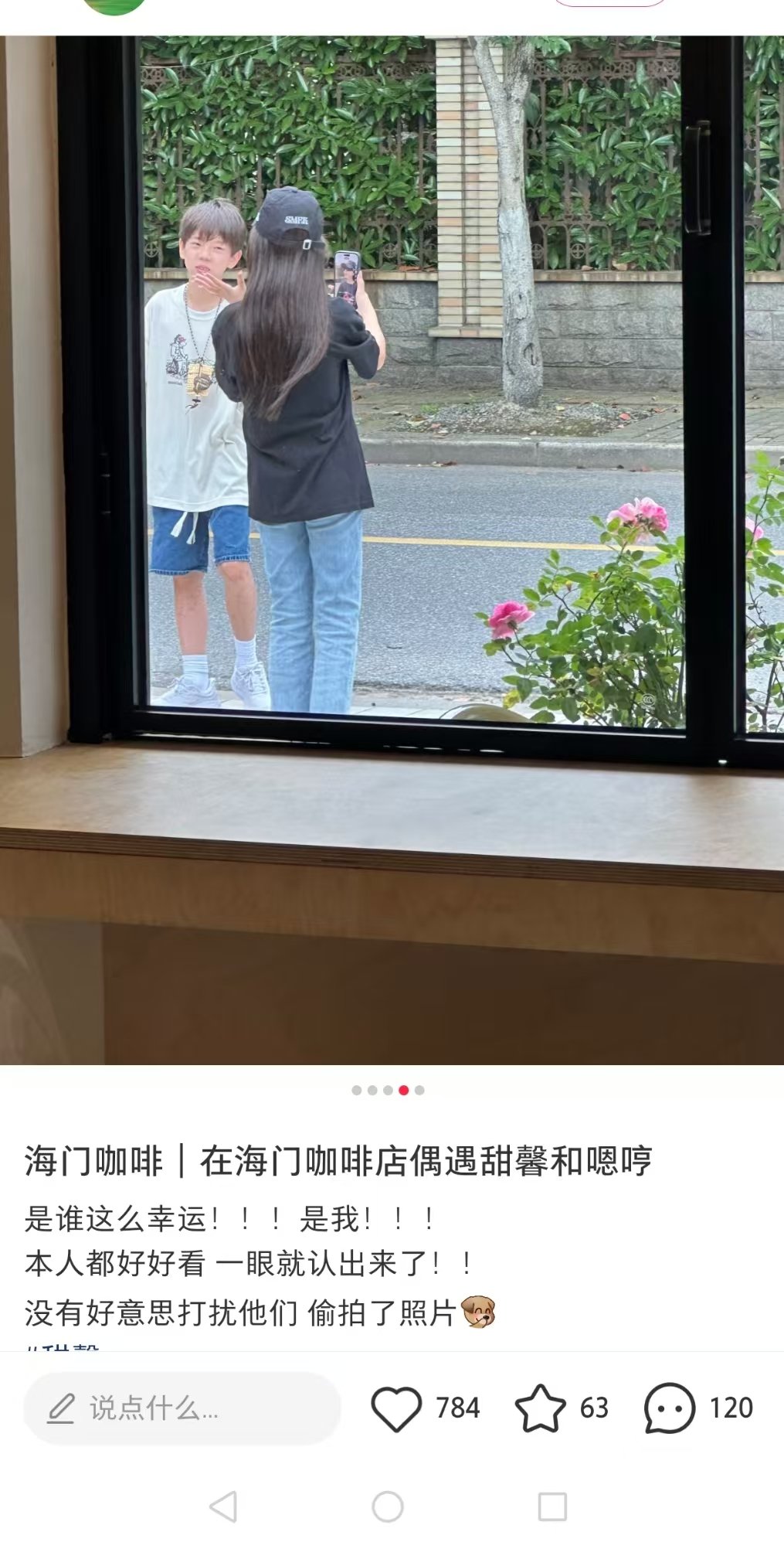 网友海门咖啡店偶遇甜馨和嗯哼12岁嗯哼又长高了童年萌娃长大也太会逆袭了！网友海门