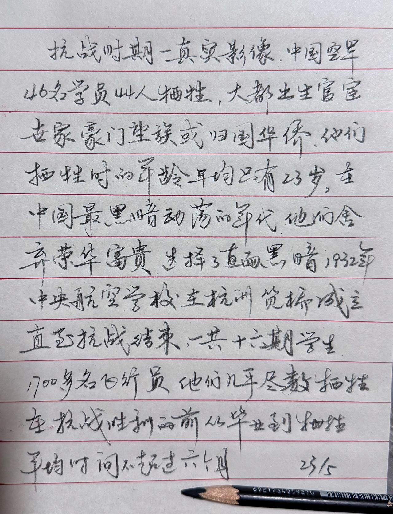 有留言想看铅笔字，翻出铅笔却找不到小刀，对付写一篇，抽空好好写一篇，我还是爱写铅