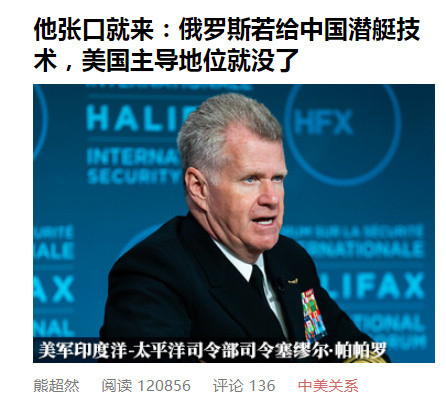 “如果中国人用生产052D的速度生产885M，那美国海军就完蛋了。”——美军印度